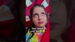 Gayi behns Pania🤣comedy shorts youtubeshorts viralshorts [upl. by Sadinoel]