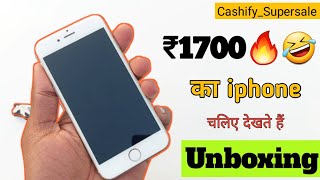 Unboxing iphone 6  ₹1720🔥 Cashify supersale   E grade बिल्कुल वाहियात कंडीशन 🤯😡 Dont Buy [upl. by Ause]