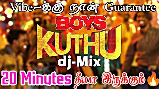 Boys Marana Kuthu 💥 பாய்ஸ் மரண குத்து  djMix  Tamil dj songs  DJ REMIX SONGS  tamilkuthusong [upl. by Nalyorf]