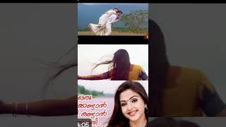 Oru chiri kandal kani kandal athu mathi Malayalam song shortsfeedownvoiceshots shots [upl. by Ylicis]