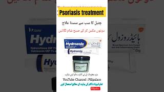 Psoriasis treatment Kharish ki medicine Chambal ka ilaj psoriasis kharish chambal [upl. by Vidda]