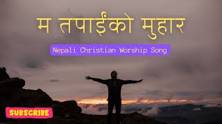 Ma tapaiko muhar herna chahanchu  Nepali Christian worship song [upl. by Hsirap]