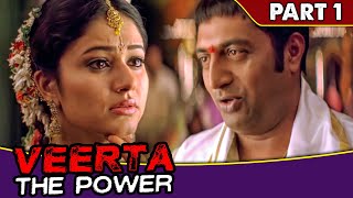 शादी वाले दिन प्रकाश राज ने अपने बेटी से कही इमोशनल बाते l Veerta The Power l Part  1 [upl. by Russian388]