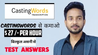 CastingWords Review Get Paid to Transcribe For Beginners in 2023 [upl. by Langham609]