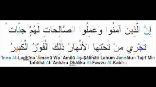 085  Sourate Bourouj  Tajweed [upl. by Krishnah433]