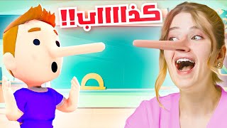 طلاب يكذب على مدرسته 🤣 [upl. by Llerahc]