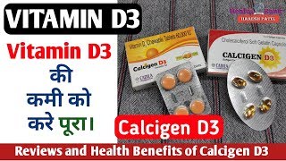 calcium and vitamin d3 tablets ip  symptom of calcium and vitamin d3  calcium and vit d3 in hindi [upl. by Ger]