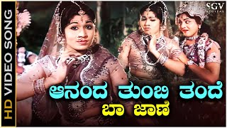 Aananda Tumbi Tande  Video Song  Jeevana Tharanga Movie  P B Srinivas  S Janaki [upl. by Shriner]