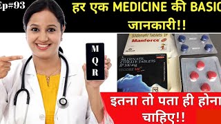 Vigora tablet kaise use karna hai  मैनफोर्स टेबलेट कैसे खाएं  sildenafil citrate tablets 100mg [upl. by Nnednarb]