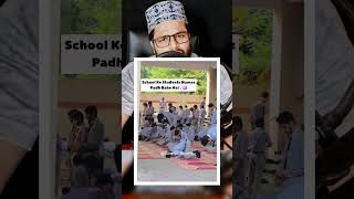 School Ke Students Namaz Padh Rahe Hai [upl. by Sulihpoeht30]