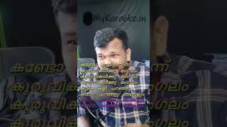 Uyyaram Payyaram Full HD Karaoke Track Download Entertainmenton 9020645214 Sudheer Kabeer webm [upl. by Eiznikam]