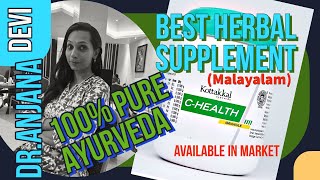 Ayurvedic Health DrinkBest Natural Supplement Kottakkal Ayurveda100pure Ayurveda  Malayalam [upl. by Naliorf]