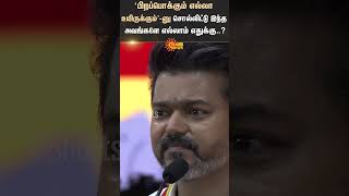 TVK Vijay Speech  TVK Maanadu  Bussy Anand  Sun News [upl. by Nonnac412]