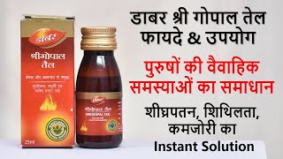 Dabur Shri Gopal Oil Benefits amp Usage in Hindi  पुरुषों के लिए [upl. by Luke]