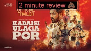 Kadaisi Ulaga Por Review No Spoilers  Tamil Review [upl. by Chaing633]