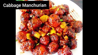 Cabbage Manchurian recipe  Veg Manchurian  Shorts  Restaurant style Manchurian recipe  Manchuria [upl. by Tobi]