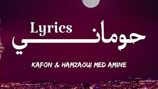 KAFON amp HAMZAOUI MED AMINE  حومانــــــي  LYRICS TNL [upl. by Lochner]