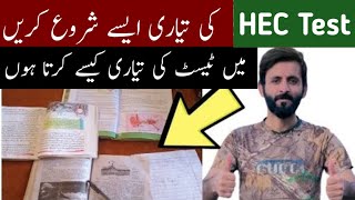 How to prepare your HEC Test [upl. by Aretta563]