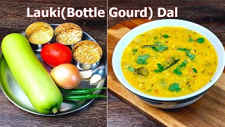 Lauki Dal  Bottle Gourd Dal  Easy side recipe for chapathi and rice [upl. by Reseda440]