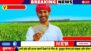 Today Breaking News 30 March 2024 आज के मुख्य समाचार बड़ी खबरें भारत UPI Bank Loan Weather News [upl. by Adelpho]