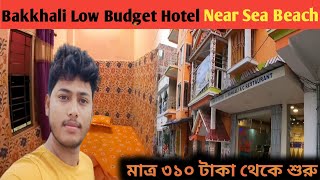 Bakkhali Low Budget Hotel Near Sea Beach  bakkhali hotellow budget hotel bakkhalibakkhali tour [upl. by Eigroeg71]