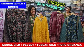 Readymade Wholesale Market In Ernakulam  Kurti Manufacturer [upl. by Amaral]