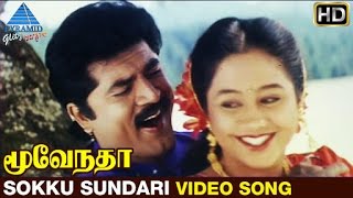 Moovendar Tamil Movie Songs HD  Sokku Sundari Video Song  Sarathkumar  Devayani  Sirpy [upl. by Edurtreg]