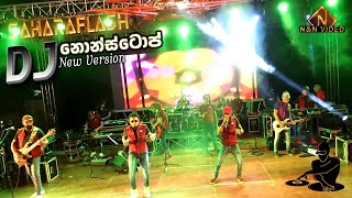 සහරාෆ්ලෑෂ් New වර්ශන් DJ නොන්ස්ටොප්  Saharaflash New Version DJ Nonstop  Hanwella 2020 [upl. by Mukerji]