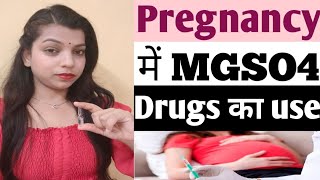 MGSO4 injection use in Hindi MGSO4 use in Hindi MGSO4injectionuseinHindi MGSO4 nandinistudypoint [upl. by Aivatnohs392]