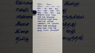 Anjali Anjali Pushpanjali song lyrics SPBK S ChithraA R RahmanVairamuthu shorts trendingshorts [upl. by Annoek]