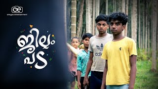 JILLAM PADA  Malayalam Short Film  AMIGOS ENTERTAINMENT [upl. by Saile]