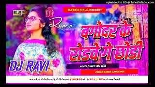 Bagodor Ke Rodwa Ge Chhandi ❤️❤️ New Khortha Song Dehati Jumar Dance Remix Dj Chahat Remix [upl. by Ijuy]