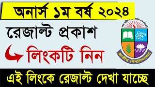 Honours 1st Year Result Check 202122  How to Check Honours 1st Year Final Exam Result 2024 [upl. by Attenat]