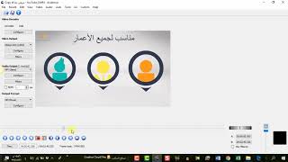 شرح برنامج avidemux  التعرف على الواجهة [upl. by Retsevlys500]