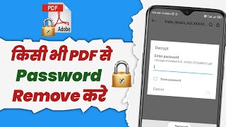 How to Remove Password from PDF File in Android [upl. by Elleneg680]