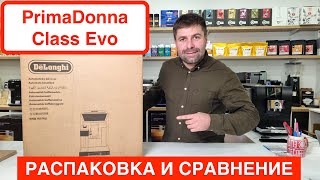 Кофемашина DeLonghi ECAM 550 85 MS PrimaDonna Class Evo  Цена и сравнение  Вячеслав Кара ​ [upl. by Ellimaj]