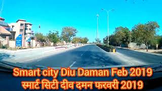 Smart City Diu Daman Feb 2019  Malala to Diu [upl. by Chitkara]