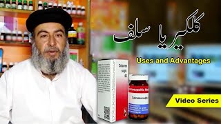 Calcarea Sulph 6x Explained by Dr Ghulam Mustafa [upl. by Alanna]