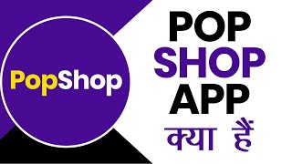 How to use PopShop Free Shipping for WhatsApp amp FB Sellers  Pop Shop App Kya Hai [upl. by Eiramassenav29]