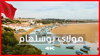 4K المغرب 🇲🇦 مولاي بوسلهام بالدرون [upl. by Suivatco]