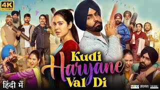 Kudi Haryane Val Di Full Movie  Ammy Virk  Sonam Bajwa  Mahabir Bhullar  Review amp Facts HD [upl. by Sabelle]