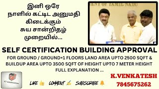 சுய சான்றிதழ்Self Certification process Building Approval2500 land 3500 sqft Builtup 7meter Ht [upl. by Lippold273]