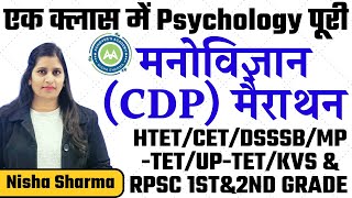 PSYCHOLOGY  CDP MERATHON CLASS  HtetCtetRPSC Grade 2nd  Uptet Pret  NISHA SHARMA [upl. by Lasko]