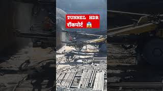 TUNNEL HDR Rocksport 😱 Rishikesh Karanprayag Railway project latest shorts [upl. by Trembly]