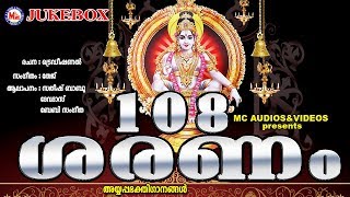 108 ശരണം  108 Saranam  Ayyappa Devotional Songs Malayalam  Saranam Vilikal in Malayalam [upl. by Alludba]