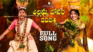 Mangli Yellamma Bonam  Full Song  2024  Suresh Bobbili  Indravathi Chauhan  Damu Reddy [upl. by Enneirb]