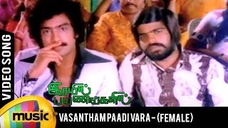 Vasantham Paadi Vara Song  Female Version  Rail Payanangalil  T Rajendar  Mango Music Tamil [upl. by Annawit]