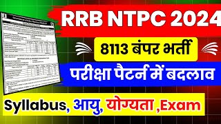 RRB NTPC 8113 Form Apply 2024  RRB NTPC Syllabus  NTPC Exam Date 2024  rrbntpc [upl. by Gnuh]