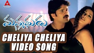 Cheliya Cheliya Full Video Song  Beeruva Video Songs  Sandeep KishanSurabhi [upl. by Minette]