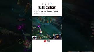 생각 없이 보게 되는 클리드의 연습모드 [upl. by Moran]